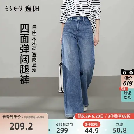 逸阳四面弹宽松显瘦直筒牛仔裤女2025年春季新款窄版阔腿长裤子商品大图