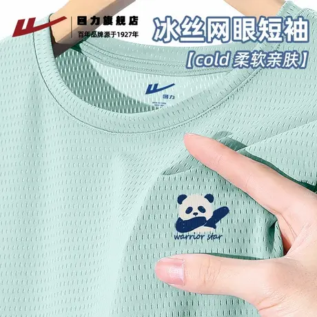 回力国潮t恤男短袖冰丝款夏季薄款速干半袖男生运动服篮球服大码K图片