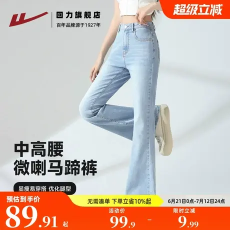 回力浅色微喇牛仔裤女士春季2025新款高腰复古显瘦喇叭马蹄裤子Z2商品大图