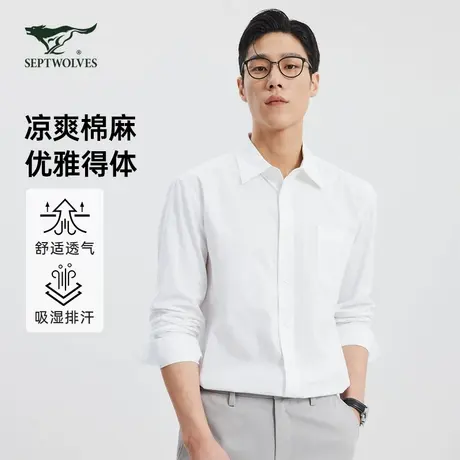 七匹狼长袖衬衫男士官方新款春秋季职场内搭衬衣纯棉打底休闲男装商品大图