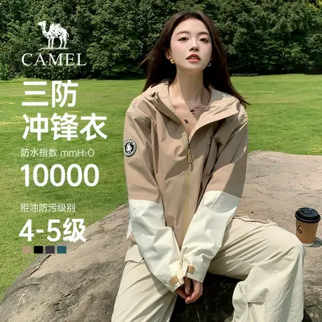 骆驼冲锋衣女装2025春秋季新款户外防风衣夹克登山旅行服男女同款图片