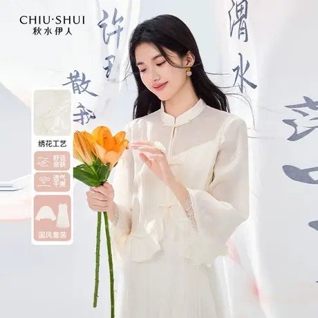 秋水伊人新中式国风刺绣连衣裙秋季新款女装衬衫吊带裙套装图片