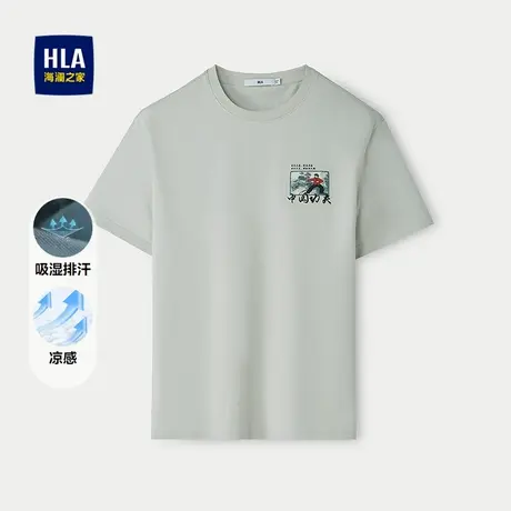 HLA/海澜之家国风凉感吸湿排汗短袖T恤25春夏新款圆领贴布绣短t男商品大图
