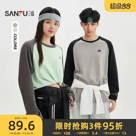 三福2025秋季男士撞色拼接长T恤 休闲宽松圆领时尚上衣504281商品大图