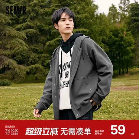 森马外套男秋季时尚简约上装宽松柔软潮流连帽开衫夹克新款2023图片