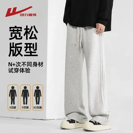 回力条纹休闲裤男夏季2025新款运动裤子潮牌宽松男生重磅直筒卫裤商品大图