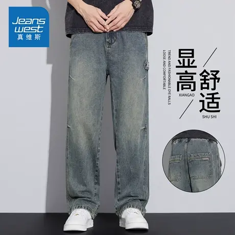 KZH真维斯复古牛仔裤男秋季新款宽松直筒裤商务拼接阔腿休闲长裤商品大图