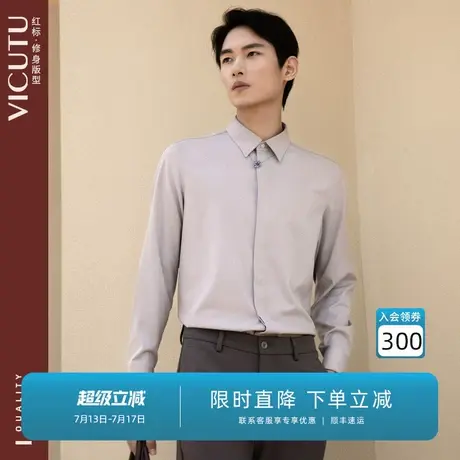 VICUTU威可多男士长袖衬衫舒弹亲肤商务休闲百搭修身衬衣图片