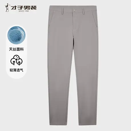 才子男装天丝休闲裤男2025夏季新款透气轻薄修身垂感弹力亚麻长裤图片