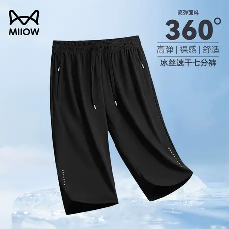 猫人夏季冰丝七分裤男冰丝凉感轻薄弹力透气速干亲肤垂顺冰爽舒适图片