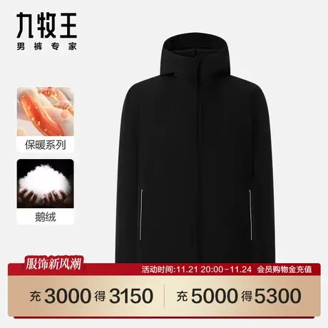 [保暖]九牧王男装JK5C57337羽绒服23秋冬新款专柜品质鹅绒夹克SN商品大图