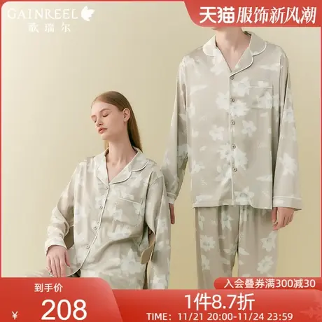 歌瑞尔超柔软亲肤治愈助眠睡衣女舒适宅家情侣透气长袖家居服套装图片