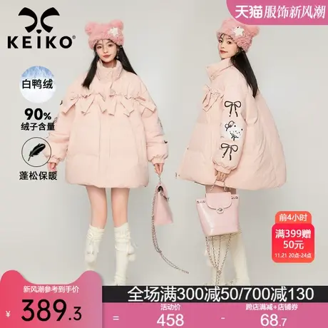 KEIKO [90%白鸭绒] 蝴蝶结扎花粉色羽绒服2023冬季甜美风加厚外套图片