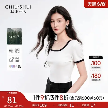 秋水伊人方领短袖T恤女夏季新款休闲打底衫夏白色t巨好看流行上衣商品大图