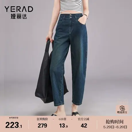 娅丽达中高腰牛仔裤女宽松显瘦小个香蕉裤2025夏季新款九分镰刀裤商品大图
