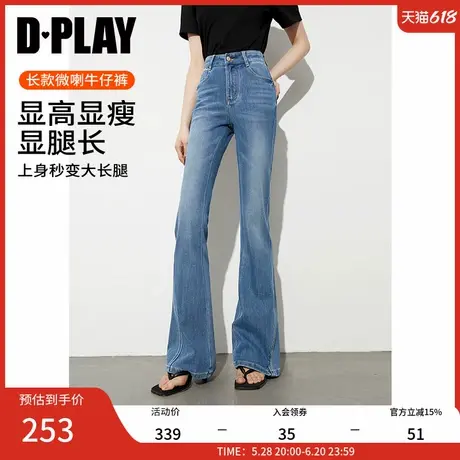 DPLAY2025年春季新款蓝色微喇牛仔裤女复古裤子质感喇叭裤长裤商品大图