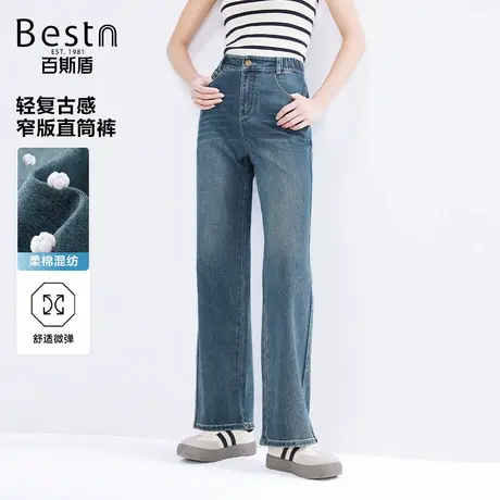 【好物体验专享】百斯盾女装牛仔裤2025年春季新款时尚直筒长裤商品大图