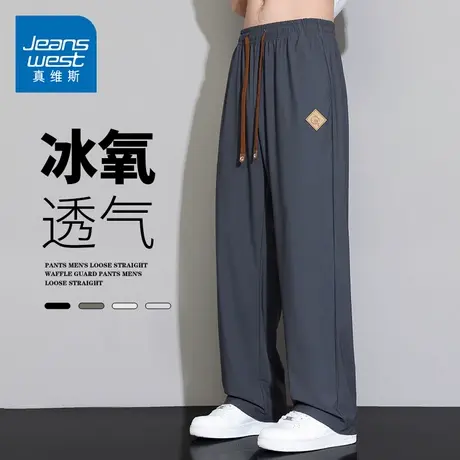 GQ真维斯冰丝速干休闲裤男夏季宽松舒适时尚潮流直筒修身显瘦长裤商品大图