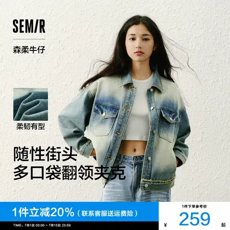 森柔牛仔|商场同款森马牛仔外套女街头秋季2025新款甜酷宽松夹克图片