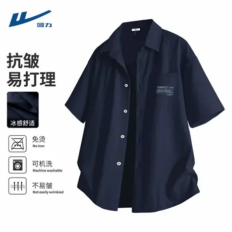 回力男士短袖衬衫免烫易打理男生衬衣冰丝垂感速干休闲夏季男装D图片
