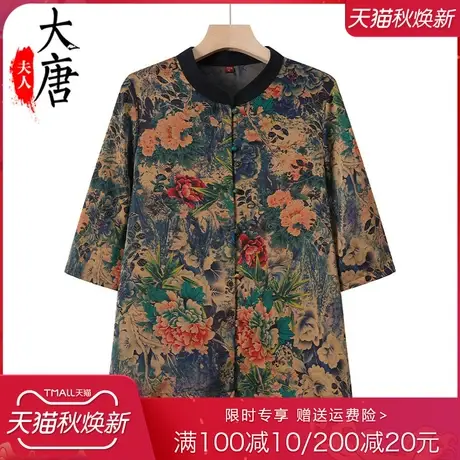 中老年人夏装中袖衬衫女奶奶上衣开衫妈妈装夏季老人太太衣服宽松商品大图