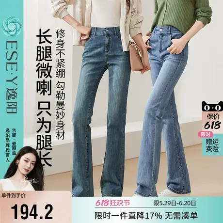 逸阳微喇牛仔裤女2025年春季新款爆款修身遮肉显瘦复古喇叭长裤子图片
