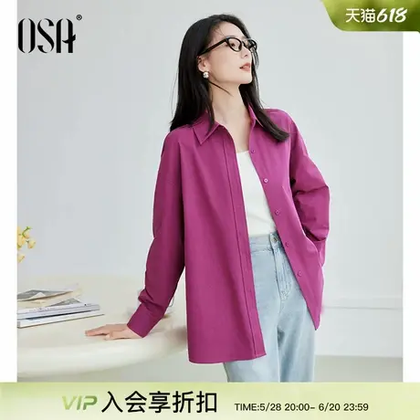OSA欧莎火龙果紫衬衫外套女2025年春季新款小众轻熟气质衬衣上衣图片