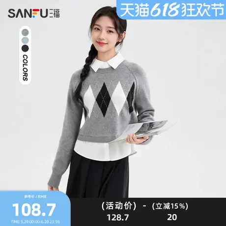 三福毛衣2025冬季撞色菱形格学院风假两件上衣女装494344商品大图