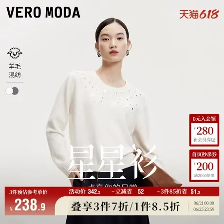 Vero Moda奥莱针织衫女秋冬新款闪钻含羊毛慵懒气质短款毛衣上衣商品大图