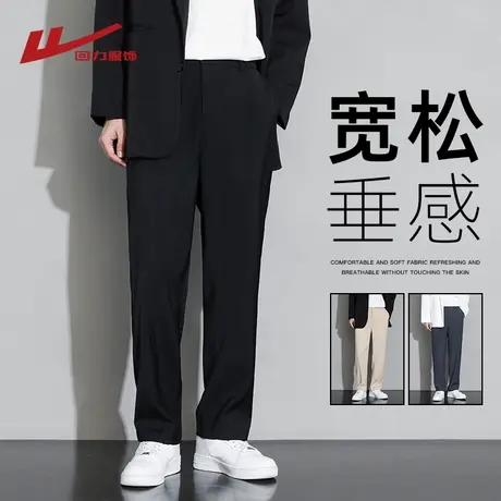 回力冰丝小西裤男夏季2025新款潮牌宽松直筒正装垂感修身休闲长裤商品大图