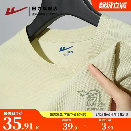 回力奶杏色高级感男女士简约潮牌短袖T恤夏季华夫格米色半袖体恤S商品大图