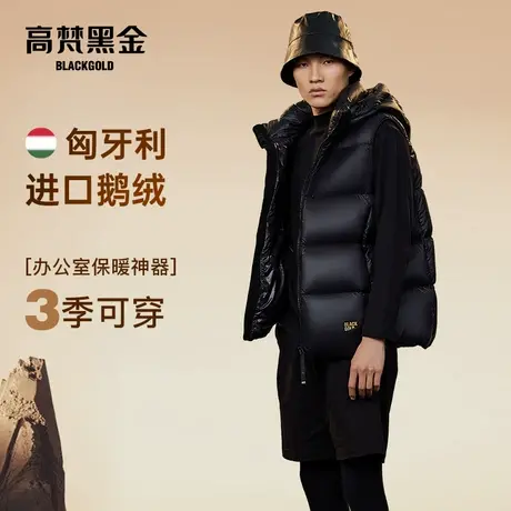 【高梵黑金鹅绒服】先锋2.0五格羽绒服马甲男冬季加厚背心外套女商品大图