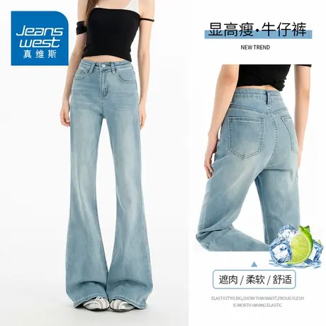 KZH真维斯喇叭牛仔裤女夏季新款修身微喇裤弹力高腰复古休闲长裤商品大图