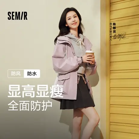 [商场同款]森马外套女中长款拼色三防2024新款秋潮酷宽松连帽上衣图片