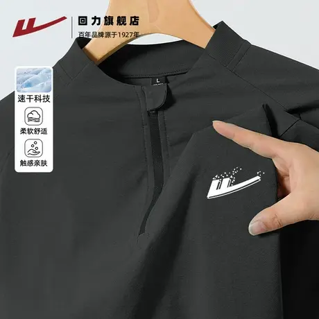 回力半拉链长袖T恤男夏季薄款深灰色户外运动速干衣防晒训练服潮H图片