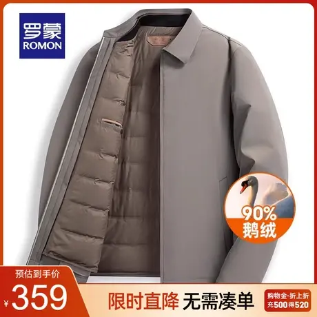 【可拆卸内胆鹅绒服】罗蒙羽绒服男秋冬新款中老年爸爸装翻领外套图片