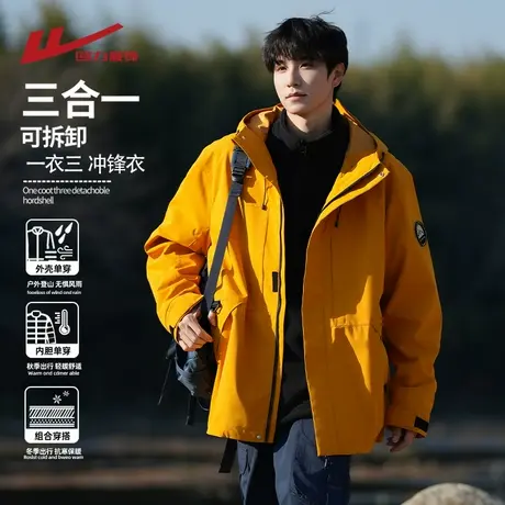 回力户外三合一冲锋夹克男士春秋季2025新款登山风衣防水工装外套图片