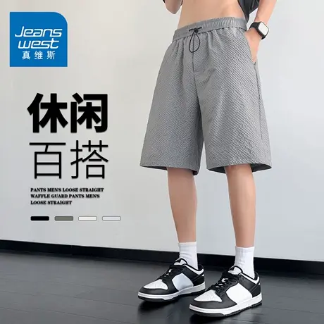 GQ真维斯薄款冰丝短裤男夏季青少年宽松直筒透气舒适速干五分裤子图片