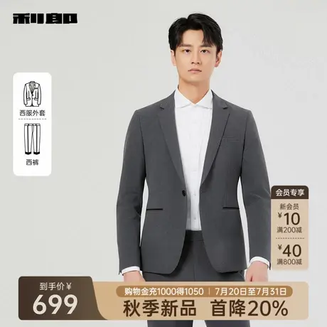 利郎官方 西服套装男士2025秋季新款商务男装绅士风结婚纯色外套图片