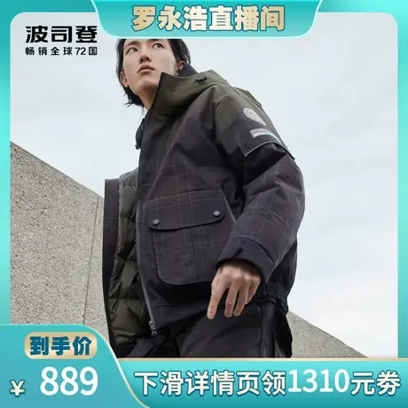 【罗永浩直播】波司登短款男连帽鹅绒羽绒服潮流设计师联名商品大图