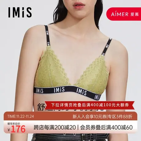 爱美丽IMIS商场内衣女春秋无托舒适蕾丝小胸三角薄杯文胸IM17BHH1图片