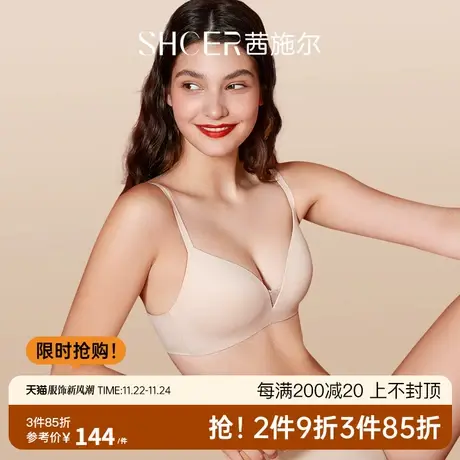 茜施尔姨妈期无钢圈软支撑内衣女无痕裸感舒适收副乳防外扩文胸图片