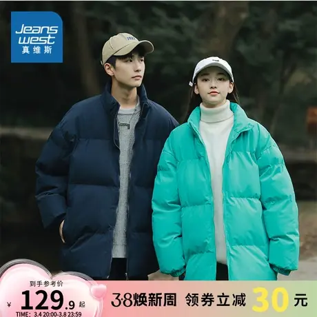 EI真维斯男装2023冬季新款男式休闲立领纯色简约时尚宽松棉衣外套图片