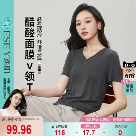 【醋酸面膜t】逸阳2025年夏新款V领薄款短袖正肩垂顺显瘦休闲上衣商品大图