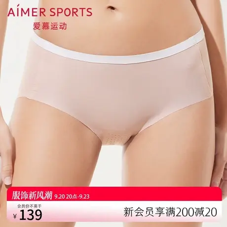 爱慕运动内裤女透气孔中腰平角裤AS123R41商品大图