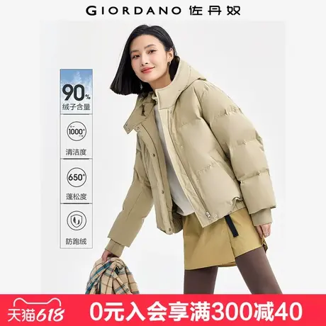 佐丹奴三防羽绒外套女户外工装风连帽防风控温蓄热羽绒服05374744商品大图