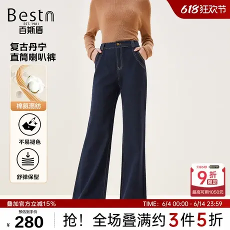 百斯盾牛仔裤女24秋季新款弹力防褪色经典复古丹宁喇叭长裤28088商品大图