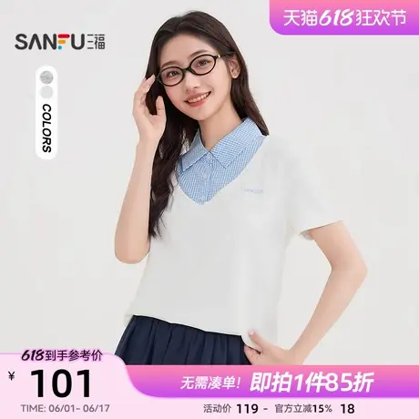 三福短袖T恤2025新款夏季小众撞色假两件翻领宽松上衣女装502134图片