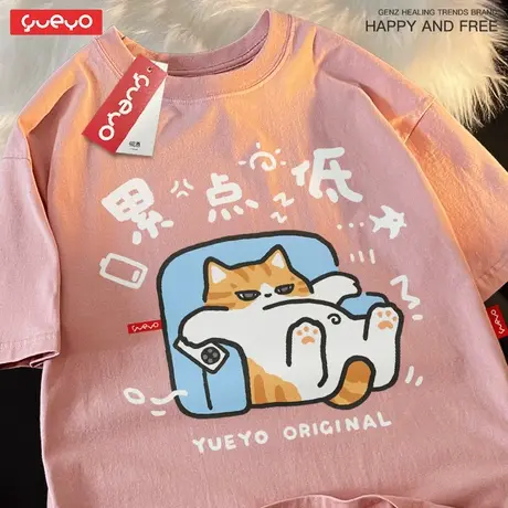 悦游 累点低橘猫 纯棉宽松短袖T恤男夏季休闲原创潮流休息松弛商品大图