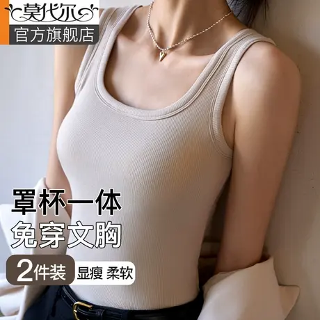 吊带背心女2024新款夏季内搭黑白工字带胸垫外穿打底宽肩无袖上衣图片